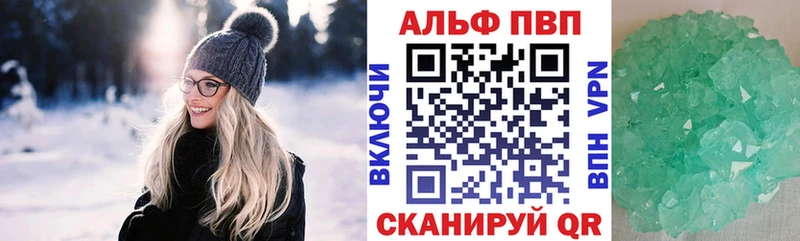 A PVP кристаллы Стерлитамак