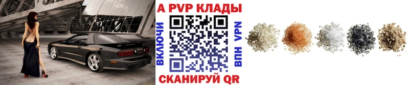A-PVP СК  Стерлитамак 