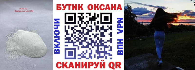 купить наркоту  Стерлитамак  БУТИРАТ BDO 