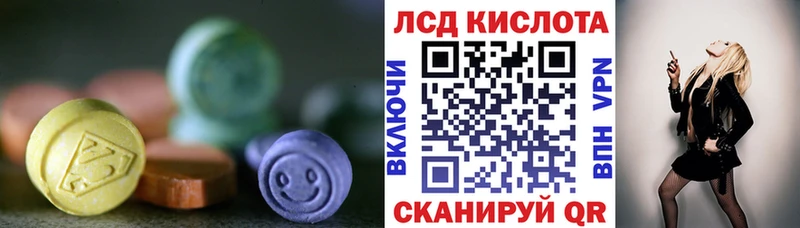 LSD-25 экстази кислота Стерлитамак