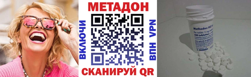 МЕТАДОН мёд Стерлитамак